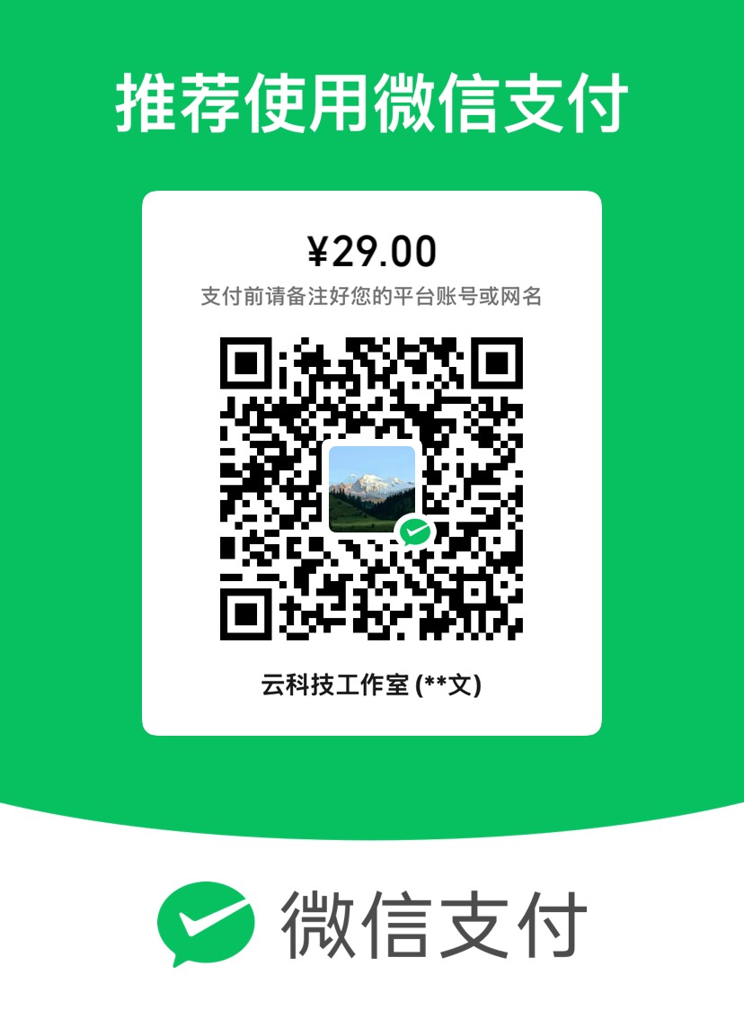 微信支付二维码